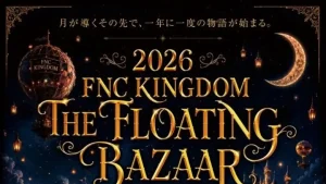 FNC Entertainment Umumkan FNC Kingdom 2026, Konser Keluarga yang Menawan