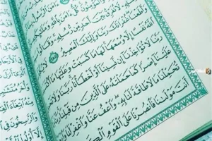 Manfaat Bacaan 2 Ayat Terakhir Surat Al Baqarah: Membangun Kehidupan yang Bermakna