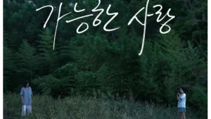 Rilis Tanggal dengan Poster yang Menarik Saksikan Zo In Sung hingga Cho Yeo Jeong di Film Possible Love