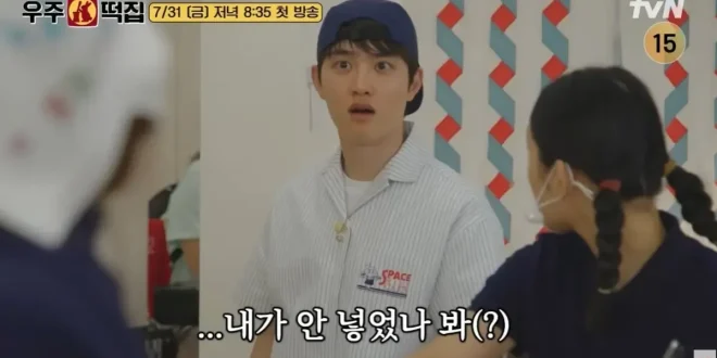 Space Rice Cake Shop Rilis Highlight Karina aespa hingga Doh Kyung Soo Jadi Pegawai Harian, Siap Menghibur