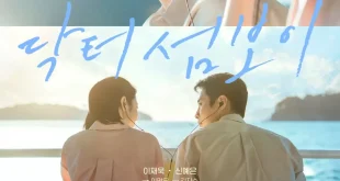 Sukses Besar Doctor on the Edge Akhiri Penayangan dengan Rating Tertinggi Sepanjang Sejarahnya